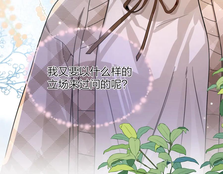 告白 第二十六话 开心鬼 第23页