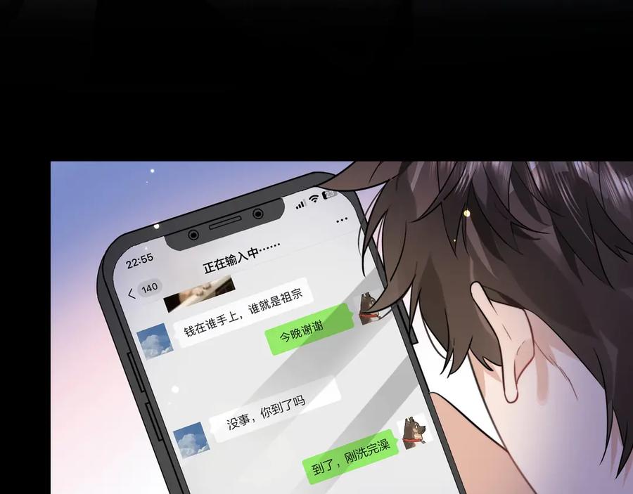告白 第二十六话 开心鬼 第74页