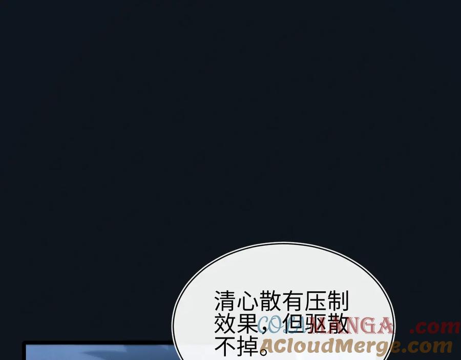 斩灵少女：我契约的全是上古神兵 - 第29话 - 第109张图