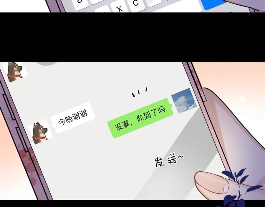 告白 第二十六话 开心鬼 第71页