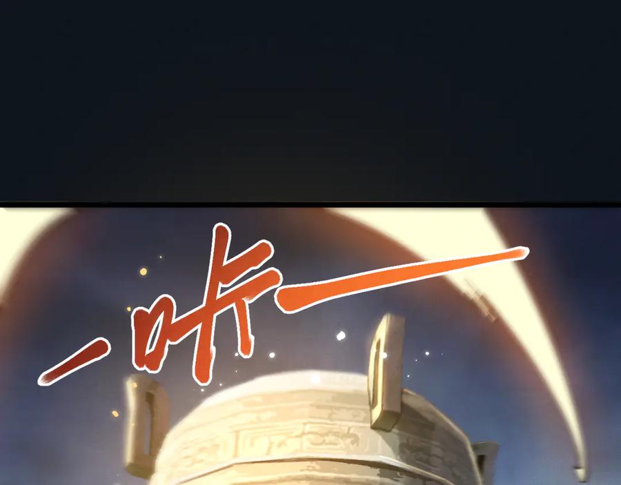 斩灵少女：我契约的全是上古神兵 - 第29话 - 第112张图