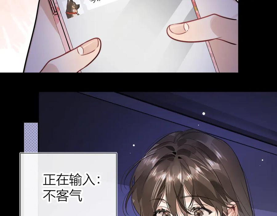 告白 第二十六话 开心鬼 第68页