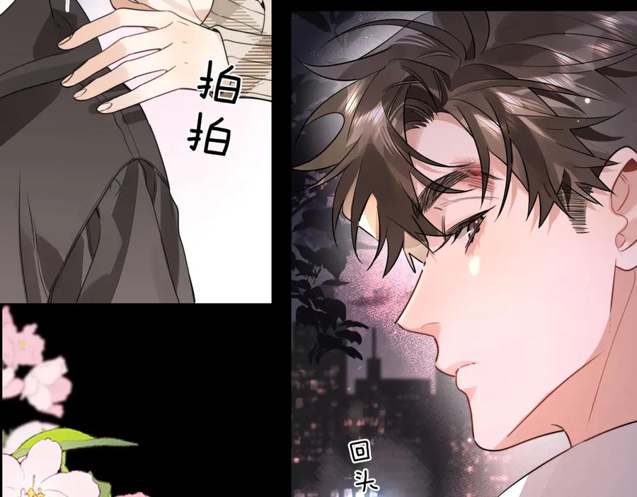 告白 第二十六话 开心鬼 第51页