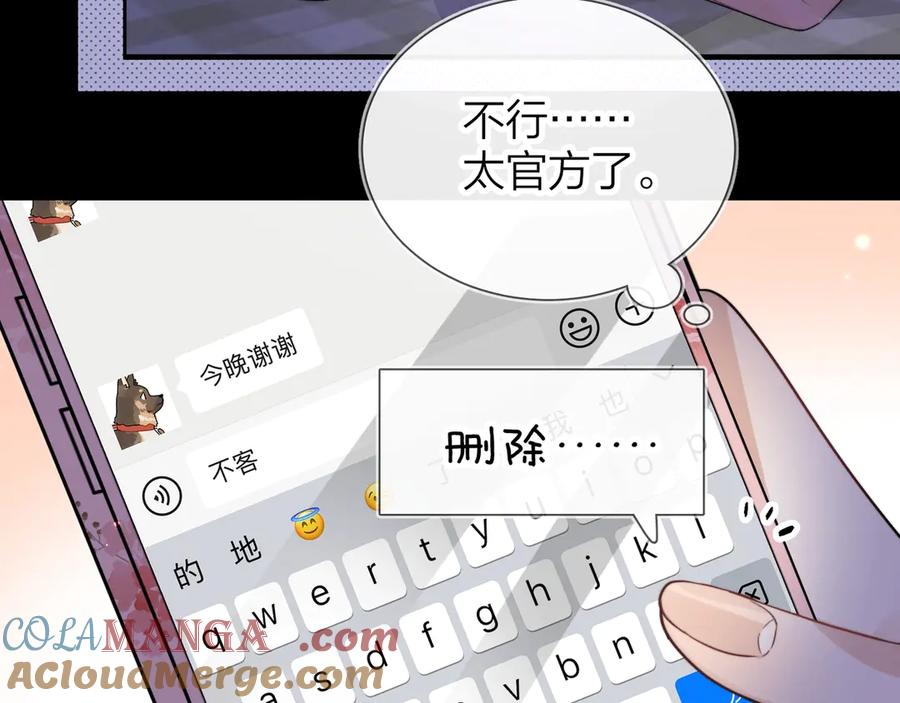 告白 第二十六话 开心鬼 第70页