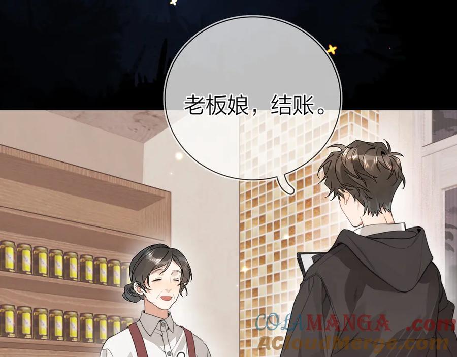 告白 第二十六话 开心鬼 第43页