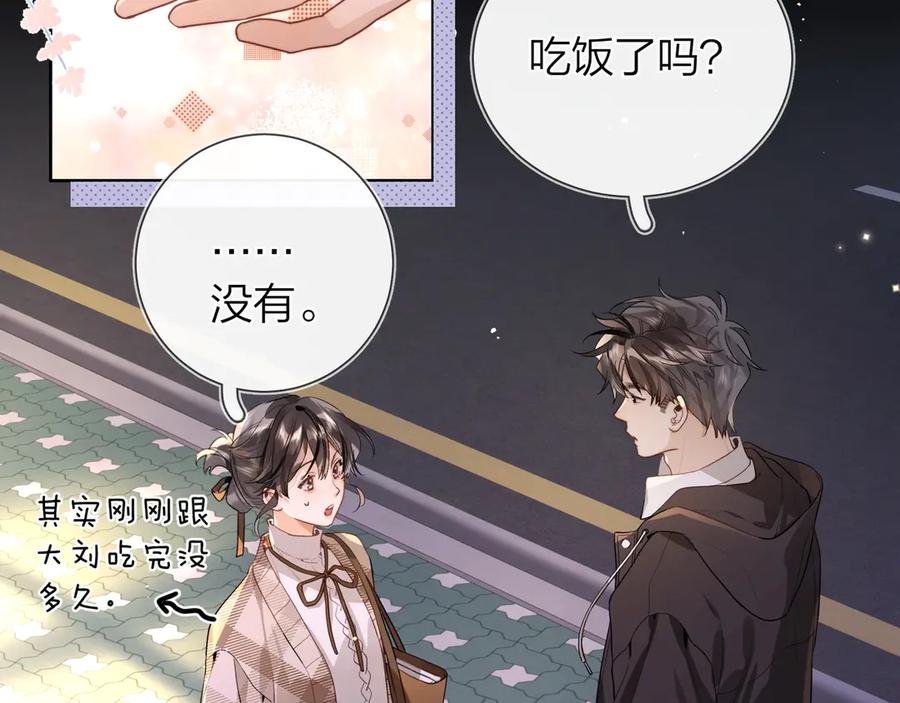 告白 第二十六话 开心鬼 第11页