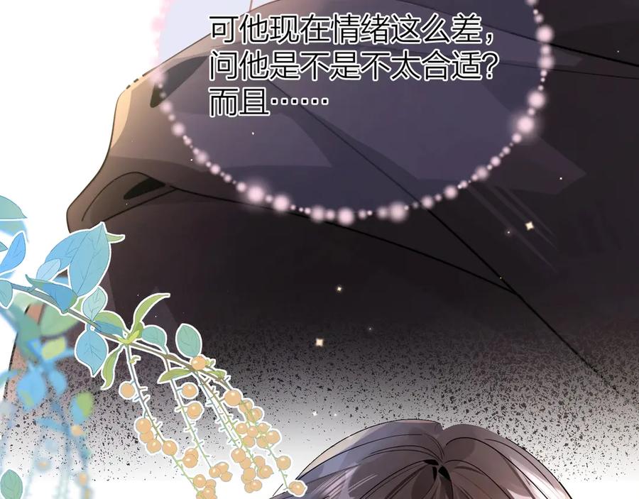 告白 第二十六话 开心鬼 第21页