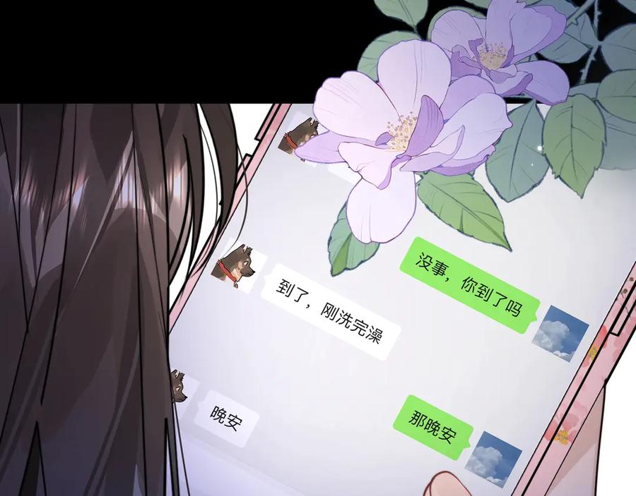 告白 第二十六话 开心鬼 第78页