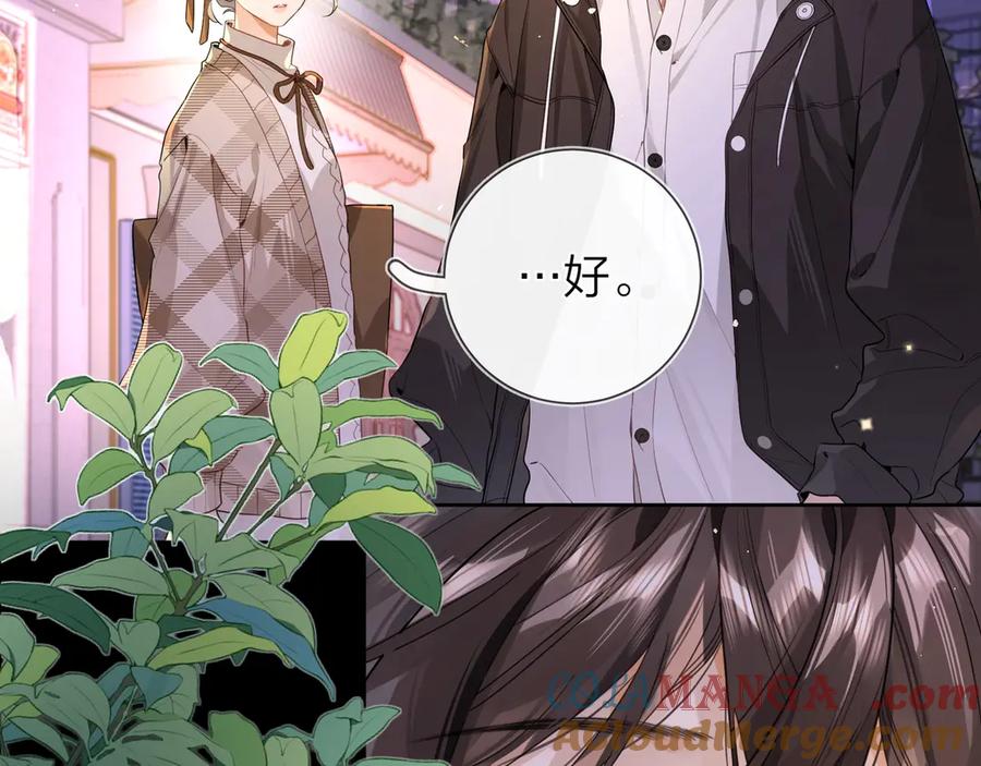 告白 第二十六话 开心鬼 第13页