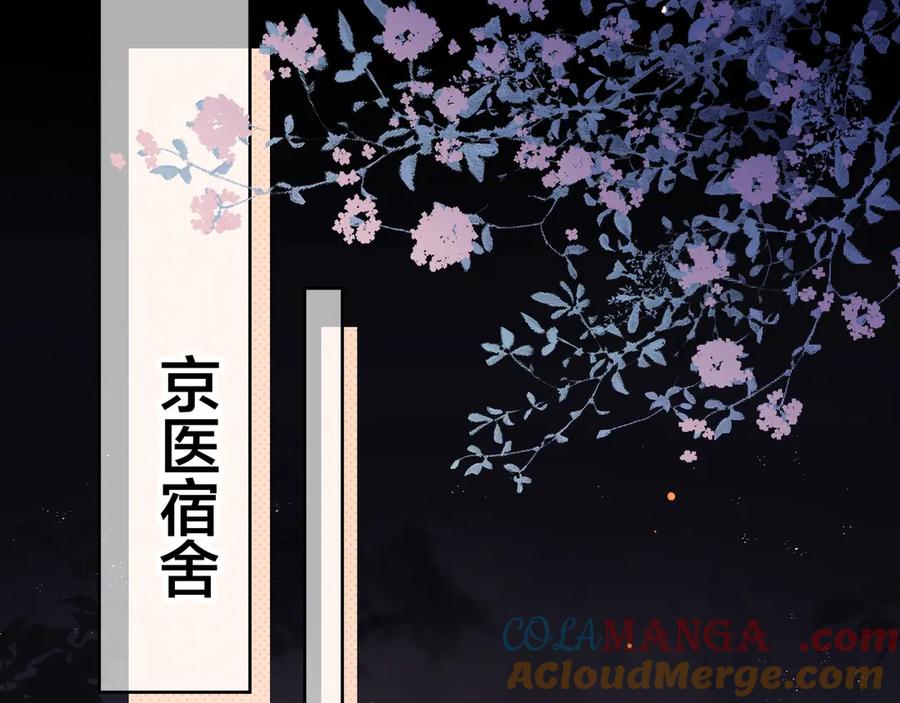 告白 第二十六话 开心鬼 第64页