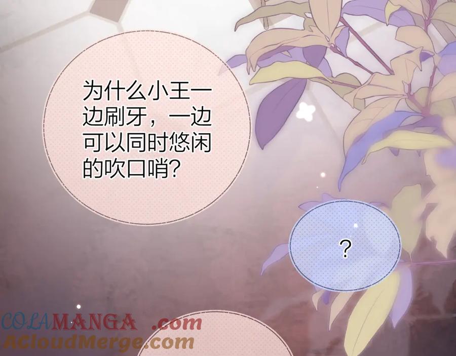 告白 第二十六话 开心鬼 第40页