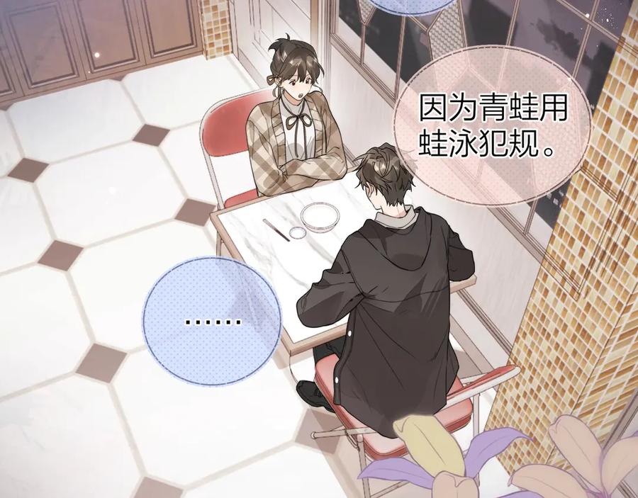 告白 第二十六话 开心鬼 第39页