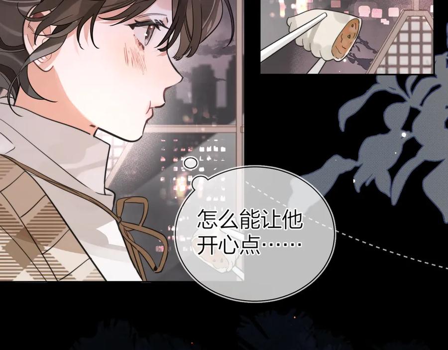 告白 第二十六话 开心鬼 第36页