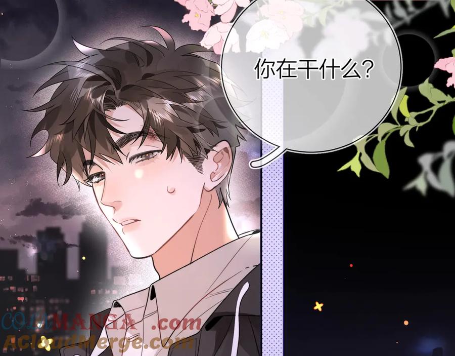 告白 第二十六话 开心鬼 第55页