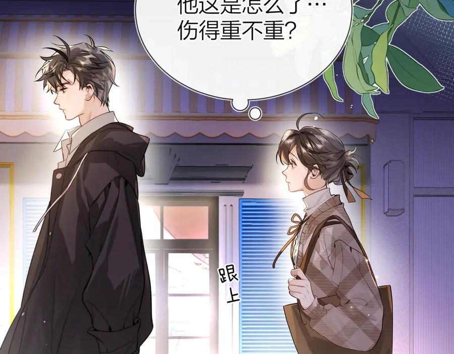 告白 第二十六话 开心鬼 第18页