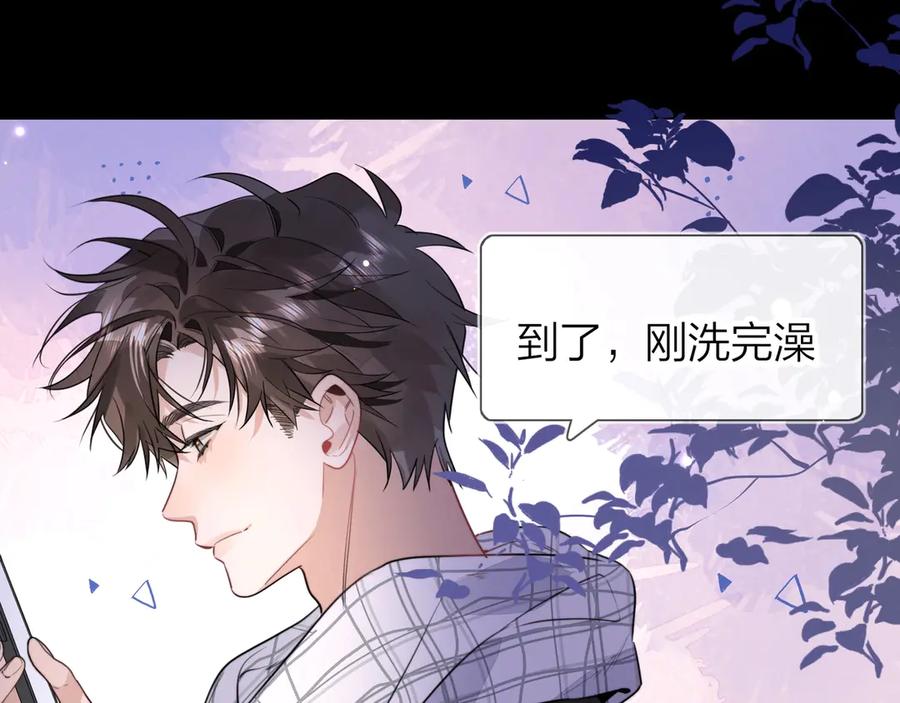 告白 第二十六话 开心鬼 第72页