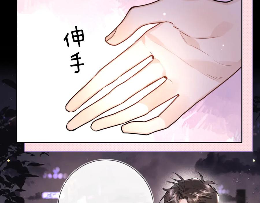 告白 第二十六话 开心鬼 第3页