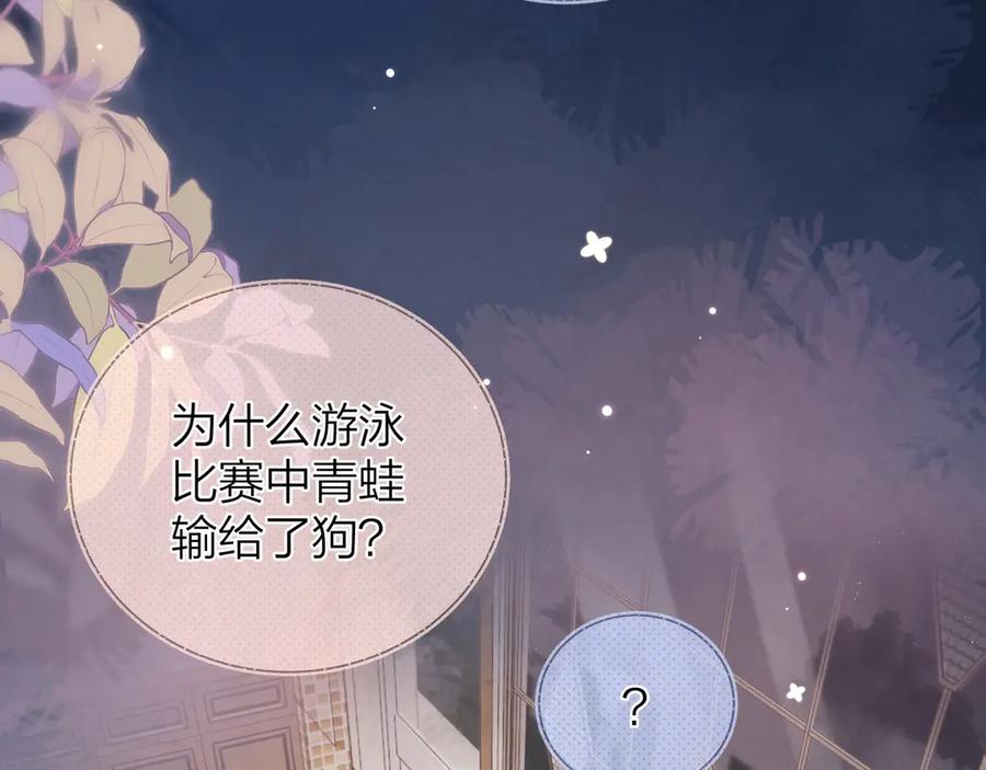 告白 第二十六话 开心鬼 第38页