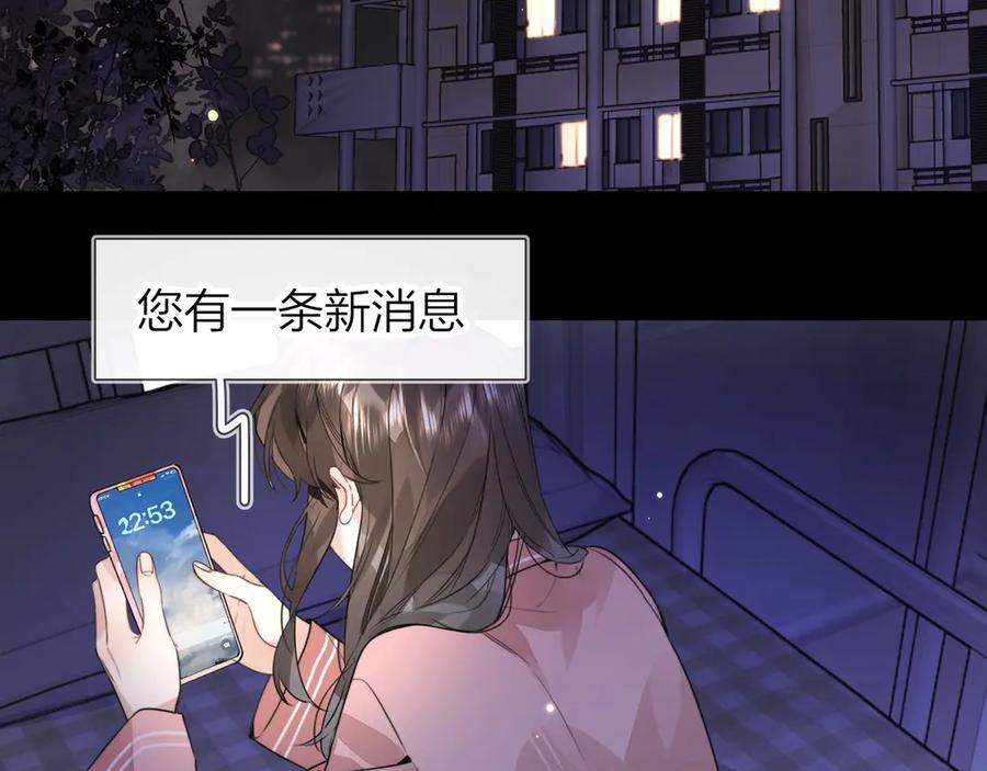 告白 第二十六话 开心鬼 第66页