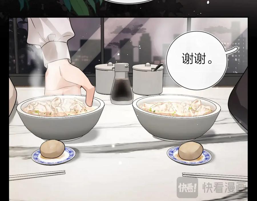告白 第二十六话 开心鬼 第26页