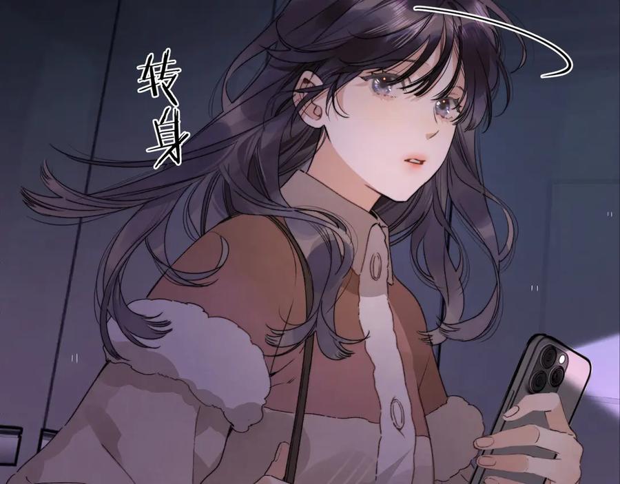 告白 第二十七话 我教的 第96页