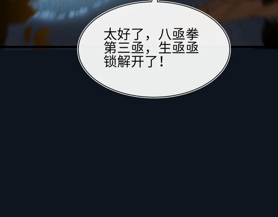 斩灵少女：我契约的全是上古神兵 - 第30话 蛇潮之战 - 第86张图