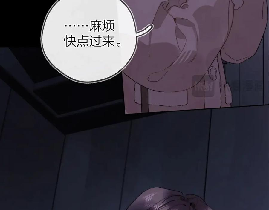 告白 第二十七话 我教的 第95页