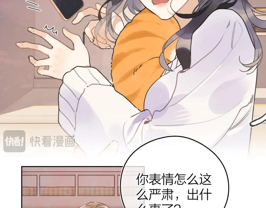 告白 第二十七话 我教的 第26页