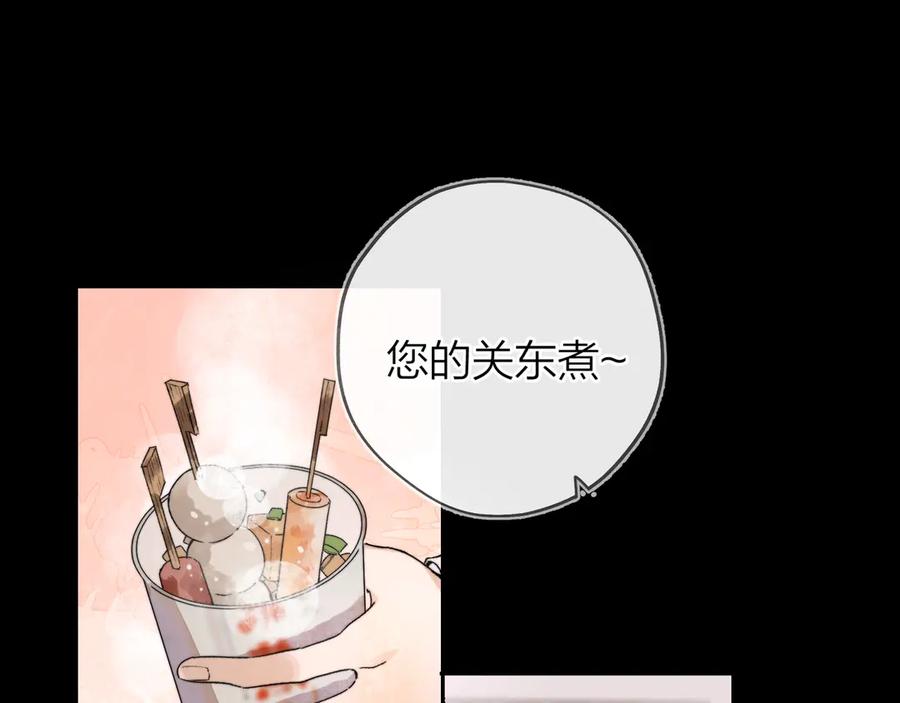告白 第二十七话 我教的 第64页