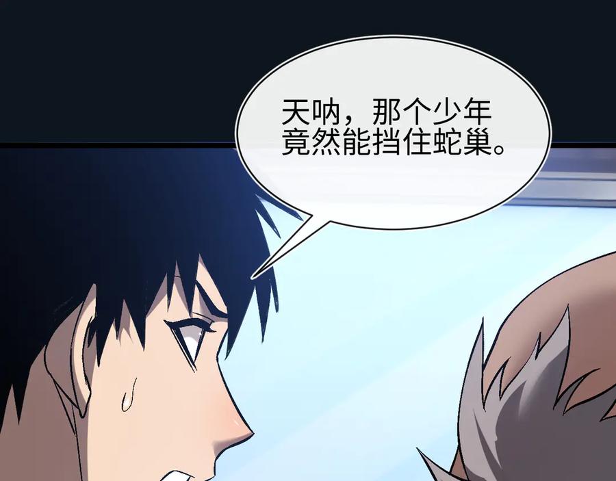 斩灵少女：我契约的全是上古神兵 - 第30话 蛇潮之战 - 第102张图