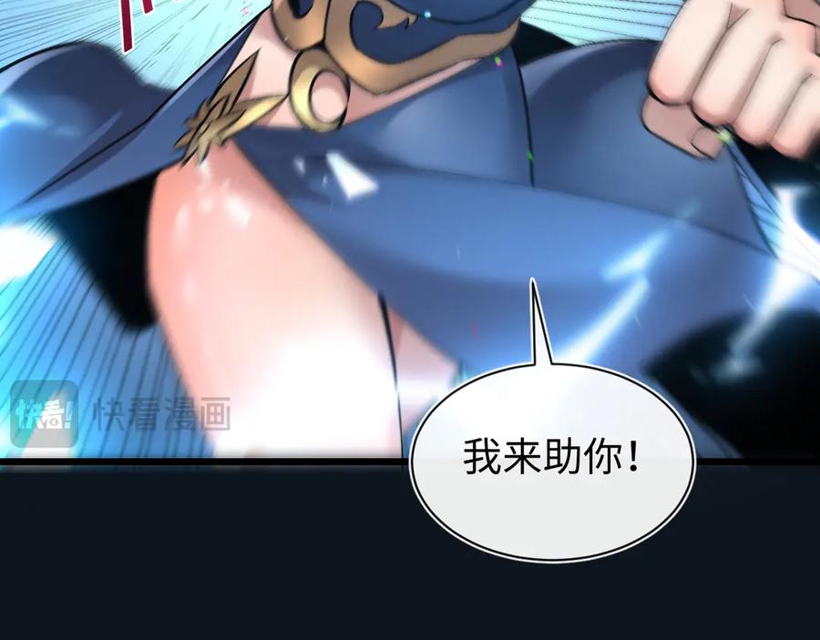 斩灵少女：我契约的全是上古神兵 - 第30话 蛇潮之战 - 第100张图