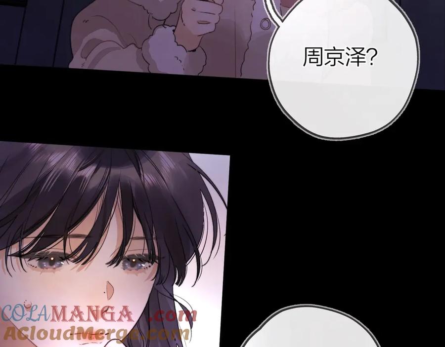 告白 第二十七话 我教的 第89页