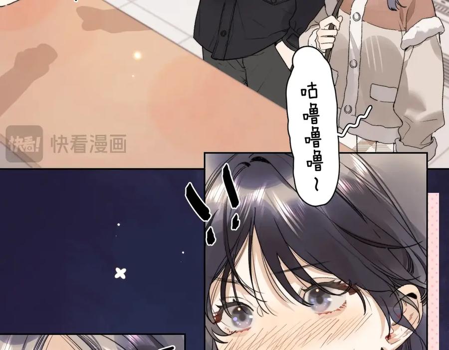 告白 第二十七话 我教的 第54页