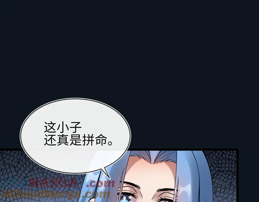 斩灵少女：我契约的全是上古神兵 - 第30话 蛇潮之战 - 第81张图