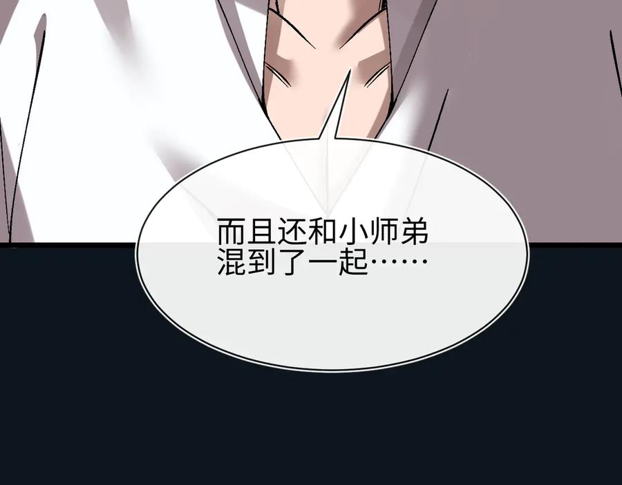 斩灵少女：我契约的全是上古神兵 - 第30话 蛇潮之战 - 第107张图