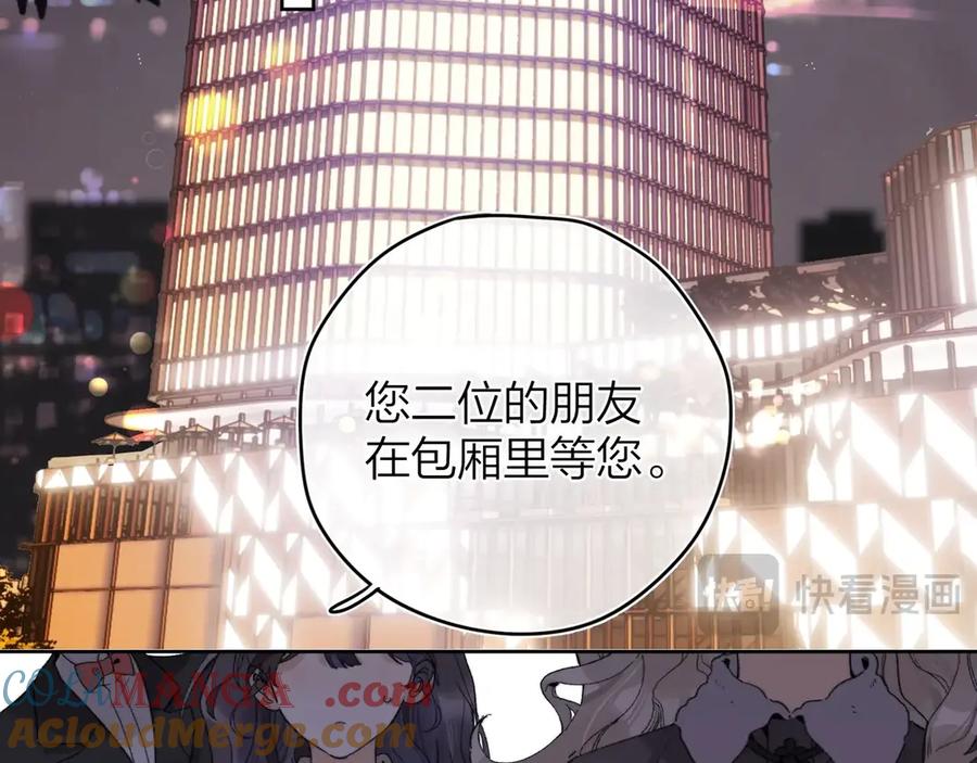 告白 第二十七话 我教的 第37页