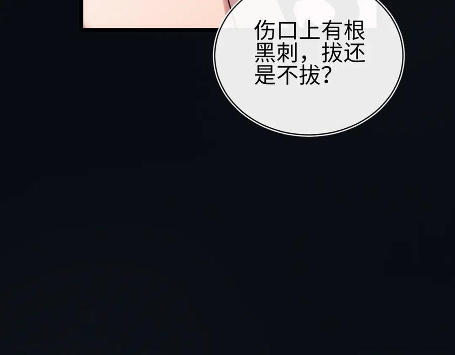 斩灵少女：我契约的全是上古神兵 - 第30话 蛇潮之战 - 第135张图