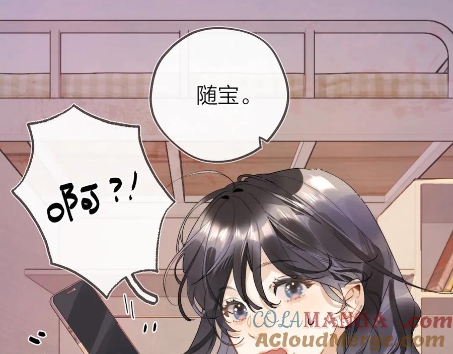 告白 第二十七话 我教的 第25页