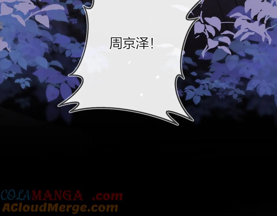 告白 第二十七话 我教的 第101页