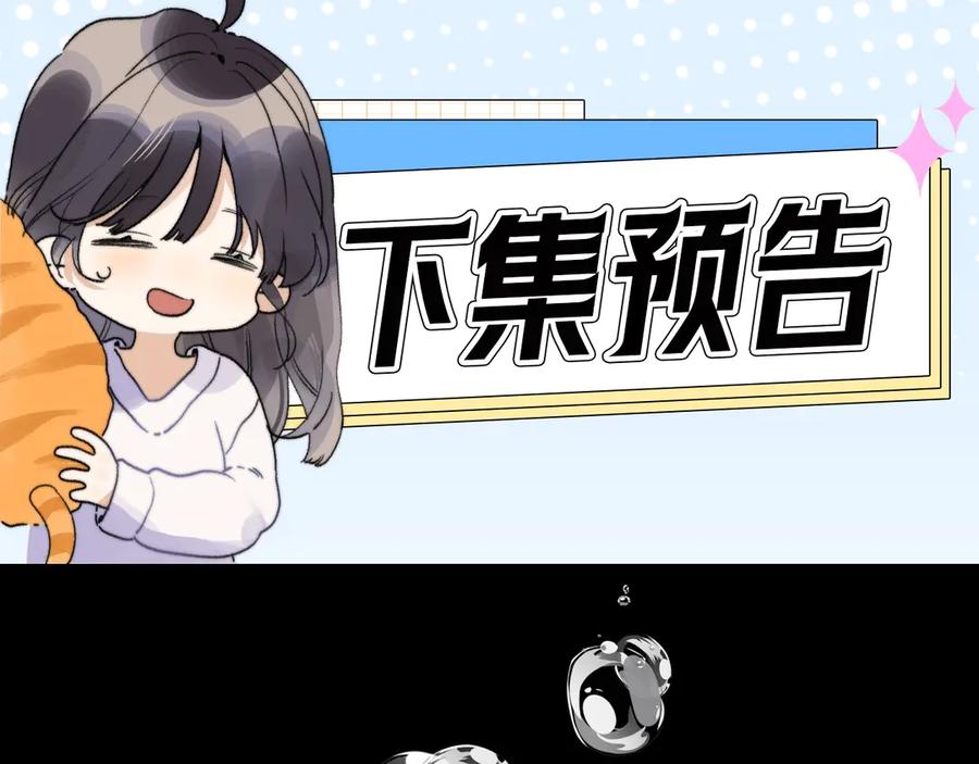 告白 第二十七话 我教的 第104页