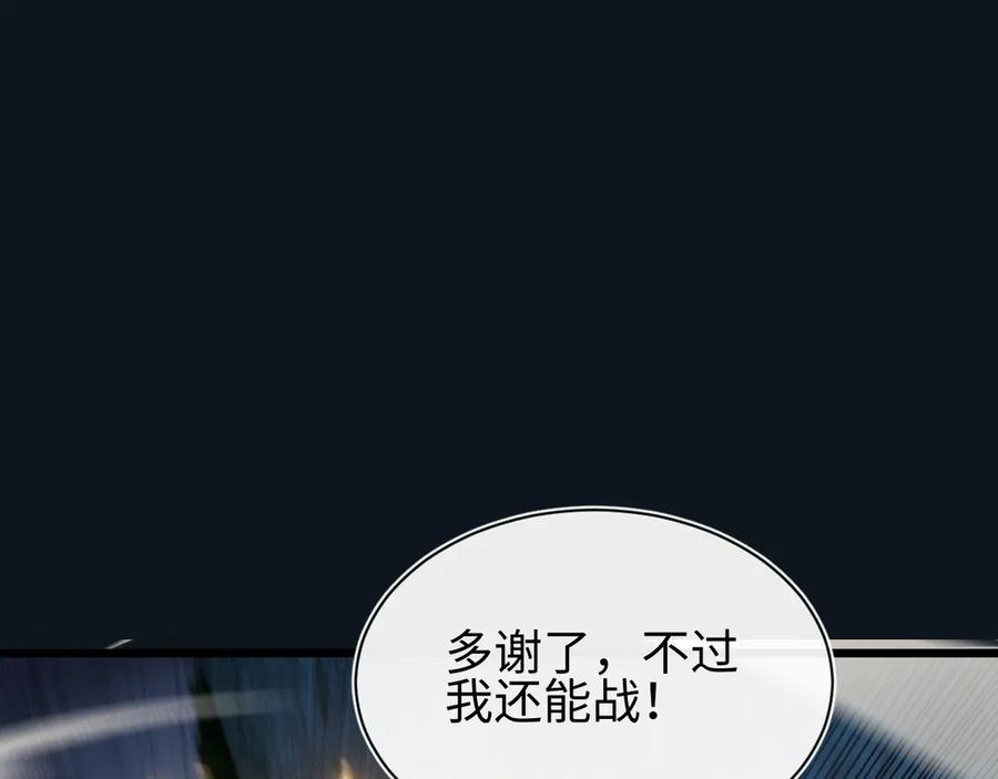 斩灵少女：我契约的全是上古神兵 - 第30话 蛇潮之战 - 第78张图