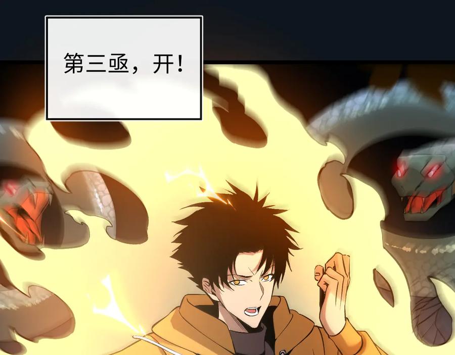 斩灵少女：我契约的全是上古神兵 - 第30话 蛇潮之战 - 第84张图