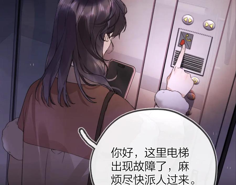 告白 第二十七话 我教的 第92页