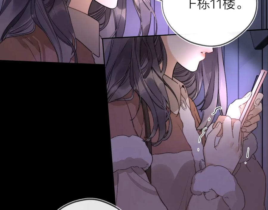 告白 第二十七话 我教的 第94页