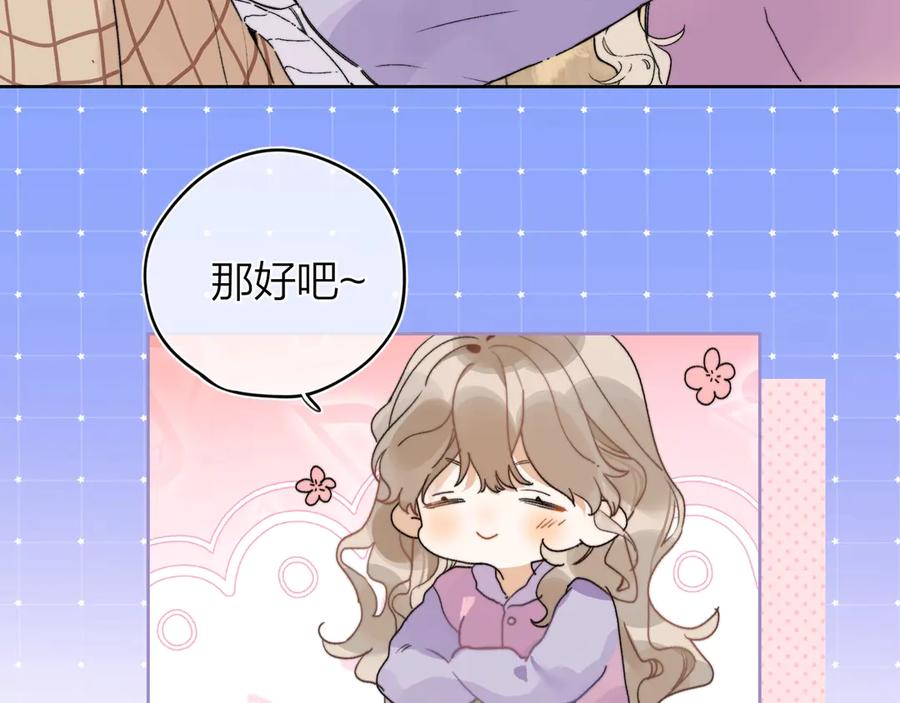 告白 第二十七话 我教的 第34页