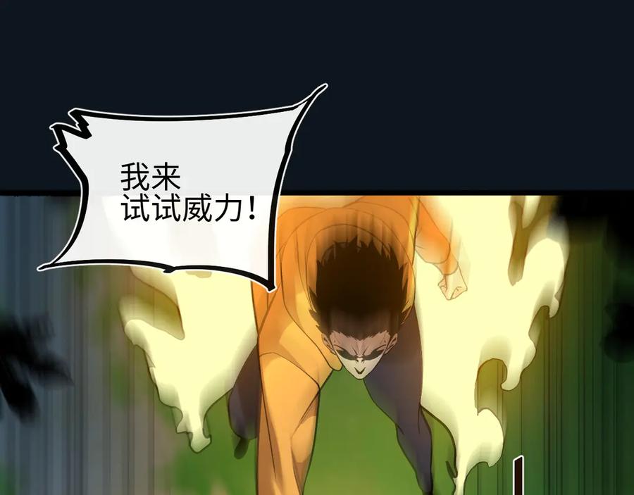 斩灵少女：我契约的全是上古神兵 - 第30话 蛇潮之战 - 第87张图