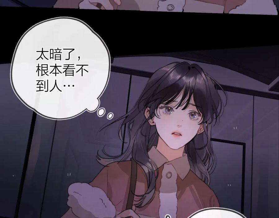 告白 第二十七话 我教的 第88页
