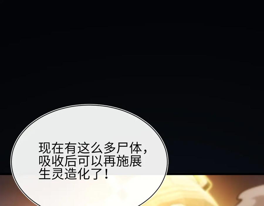 斩灵少女：我契约的全是上古神兵 - 第30话 蛇潮之战 - 第114张图