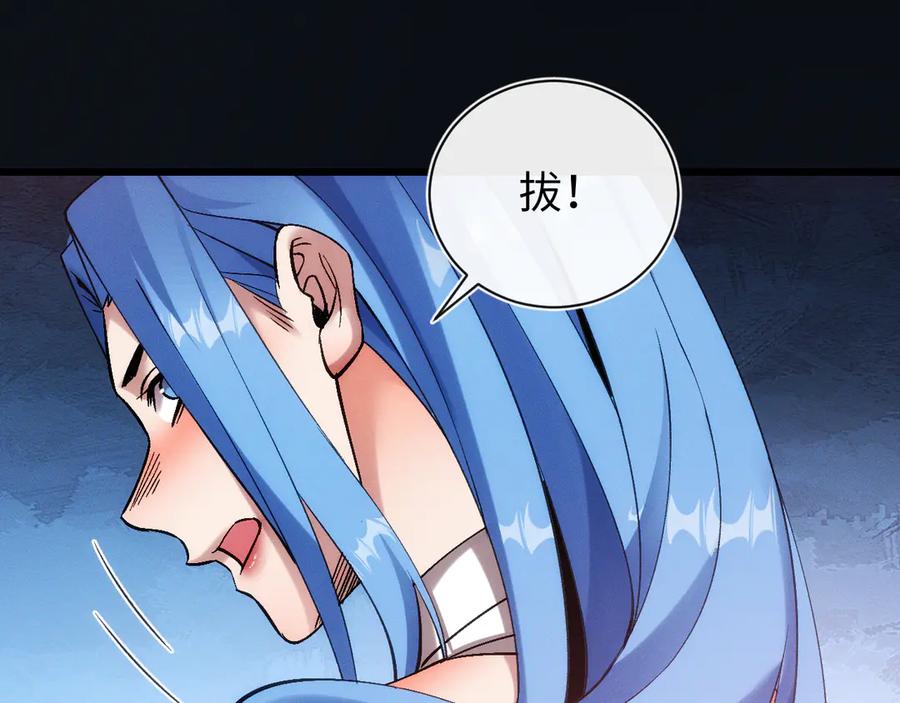 斩灵少女：我契约的全是上古神兵 - 第30话 蛇潮之战 - 第136张图