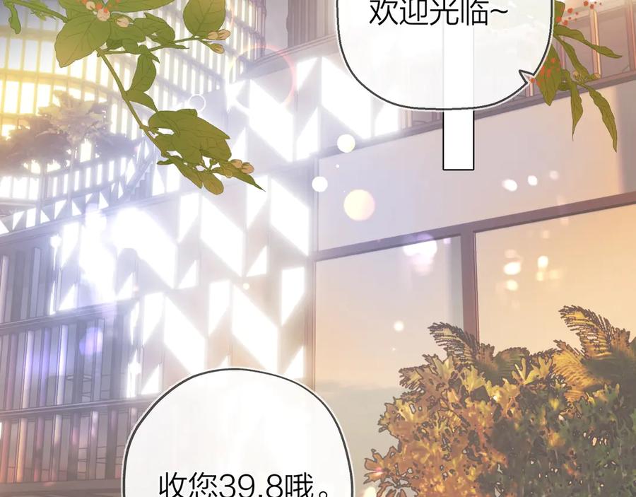 告白 第二十七话 我教的 第52页